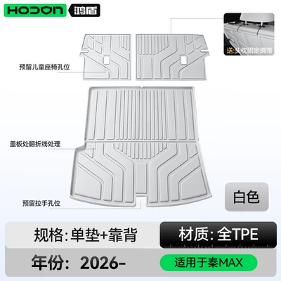 Trunk Mat MAX EV/DMi trunk mat - byd-qin-max-white-trunk-mat-backrest-mat-byd-qin-maxev-2026-model-five-seater
