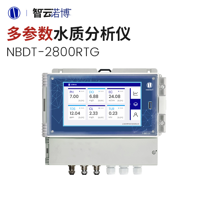上海诺博 多通道水质分析仪饮用水泳池水自动监测系统 浊度传感器