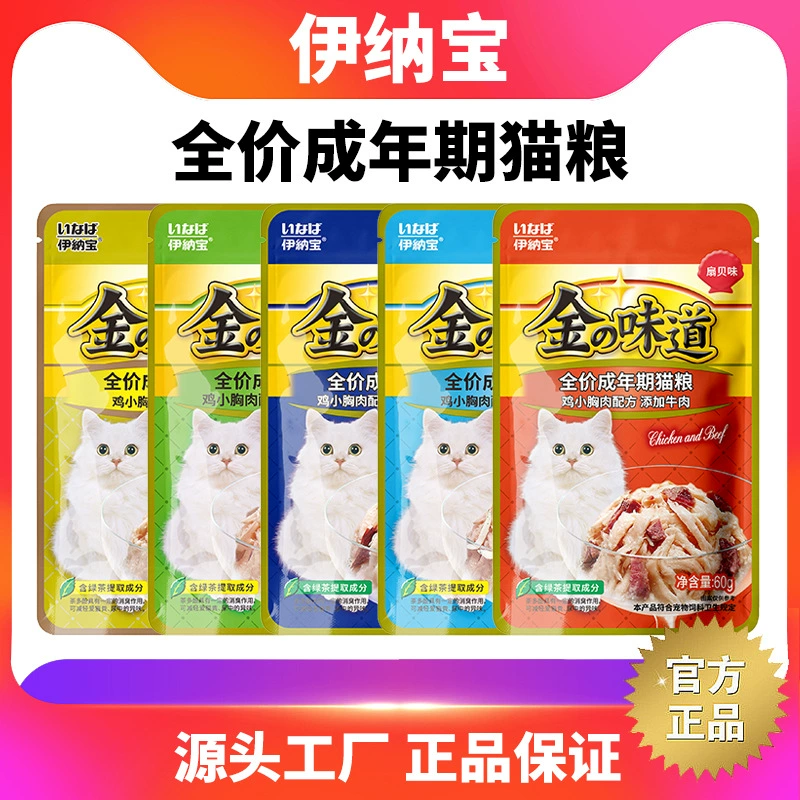 Влажный корм для кошек Inaba Miao Hao, полнорационный, со вкусом золотистого куриного филе, питательные лакомства для кошек, оптовая продажа