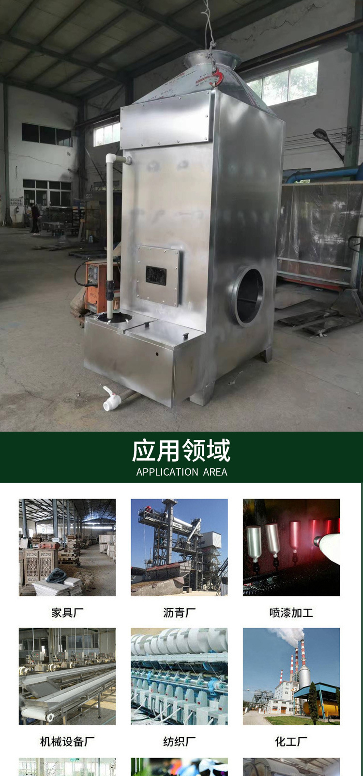 旋流喷淋塔详情页_03