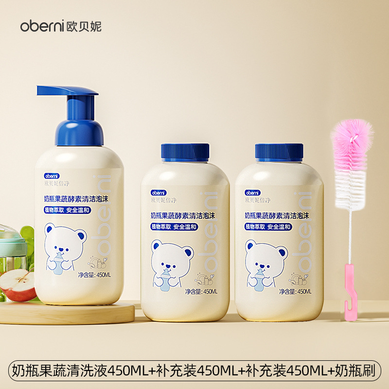 Limpieza de botellas de leche Auberonie, detergente para bebés, detergente para cubiertos infantiles, detergente para frutas y verduras, limpieza especial para botellas de leche para bebés, eliminación de olor image 11
