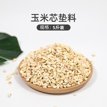 芦丁鸡无尘垫材木屑用品玉米芯垫料宠物卢丁鸡仓鼠金丝熊