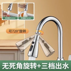 Kitchen faucet extender: Splash-proof gadget—universal, swivelable, pressurized, and filter-equipped, perfect for your sink.