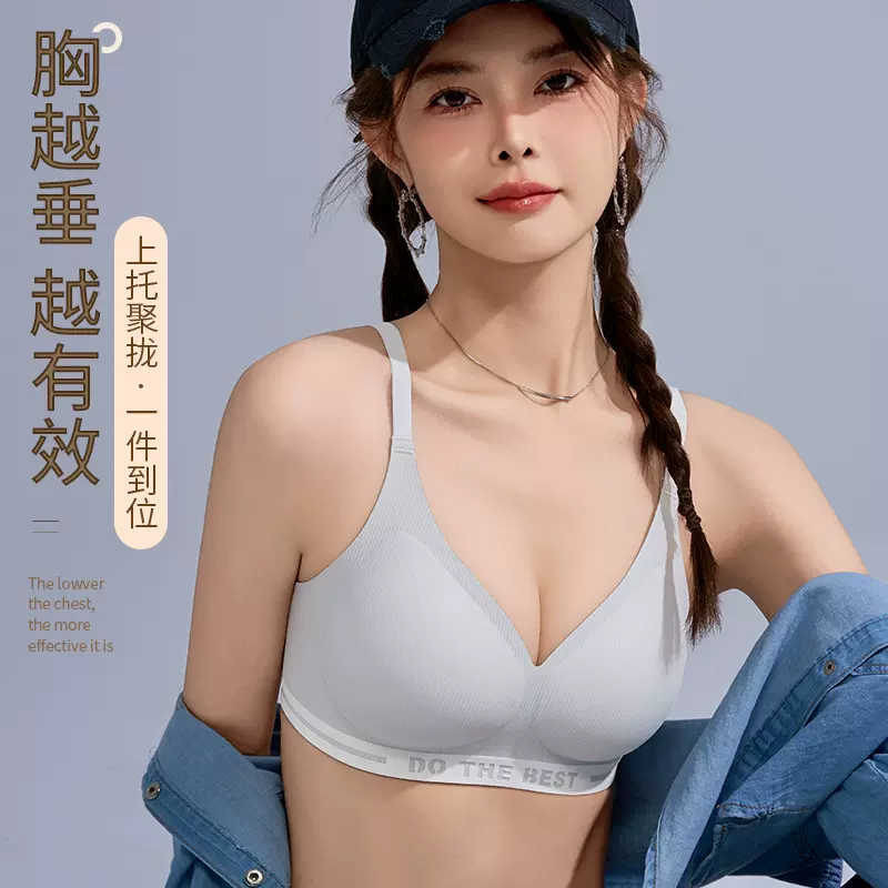 液态果冻无痕内衣小胸聚拢显大运动式无钢圈舒适立体防下垂文胸