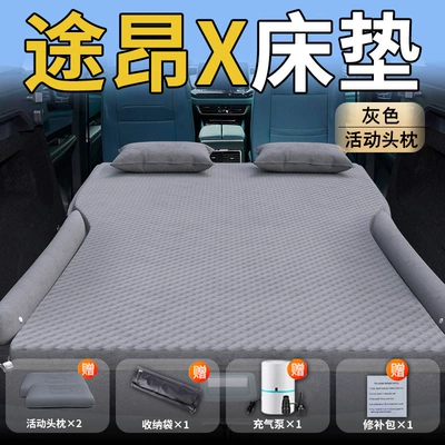 Rear Sleeping Pad Air Cushion — Vehicle-mounted inflatable bed - standard-exclusively-for-volkswagen-touron-x-gray-movable-headrest-wave-dot-wing-style