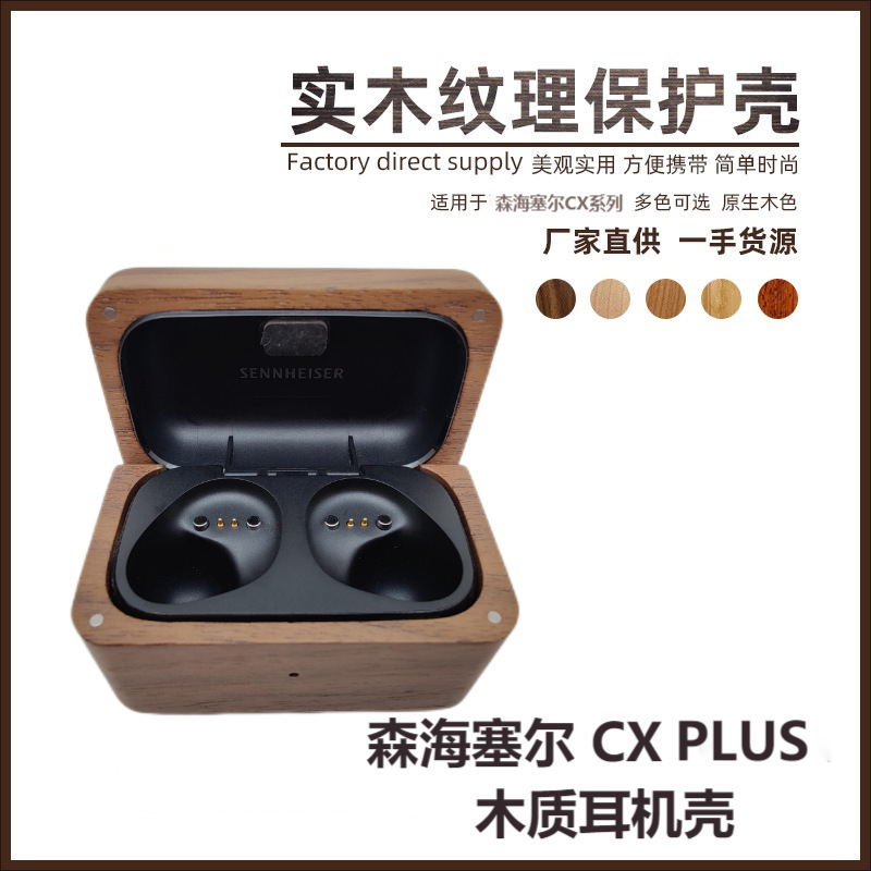 Wooden earphone case is suitable for Sennheiser CX PLUS TW Real Wireless Bluetooth earphone protective cover
