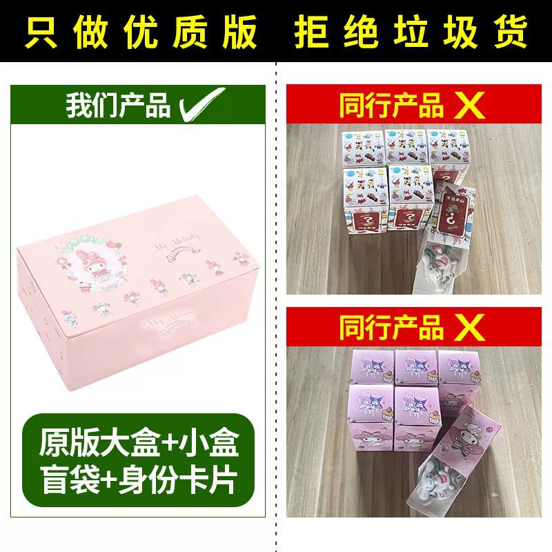 Исходный заводской источник Sanrio Merte's Tea Club слепая коробка Югуй Пёси-качели Рука Родины издание