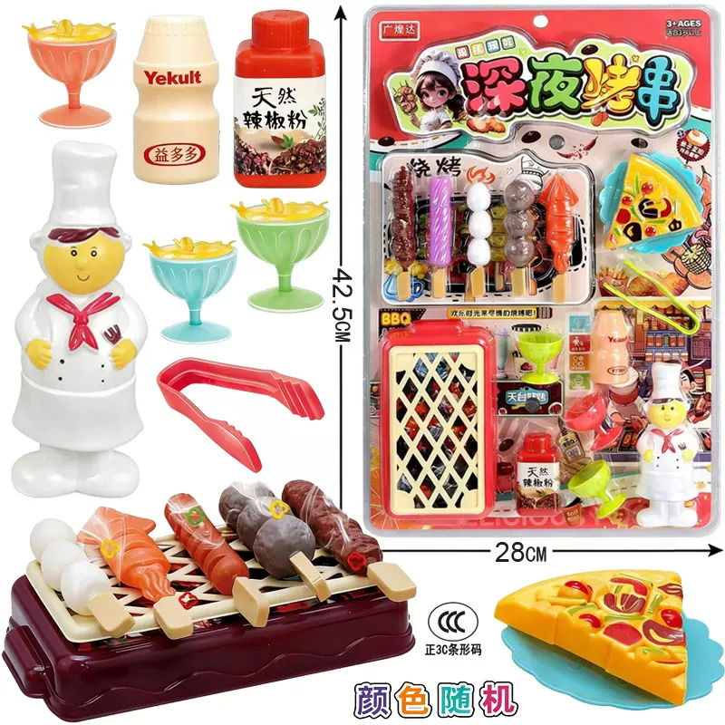 深夜烤串烧烤儿童厨房玩具男孩女孩过家家厨具仿真食物迷你批发