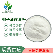 Ҭ���ͷ� ֬���� ˮ����Ҭ����΢�ҷ� MCT΢�ҷ���朸���������