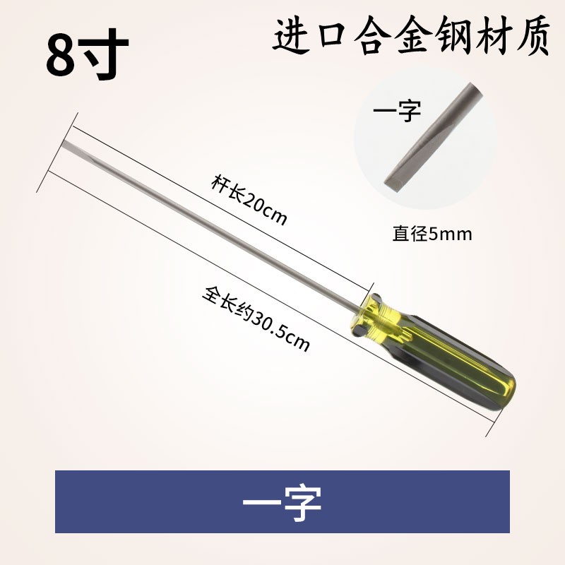 109 acero aleado importado de 8 pulgadas