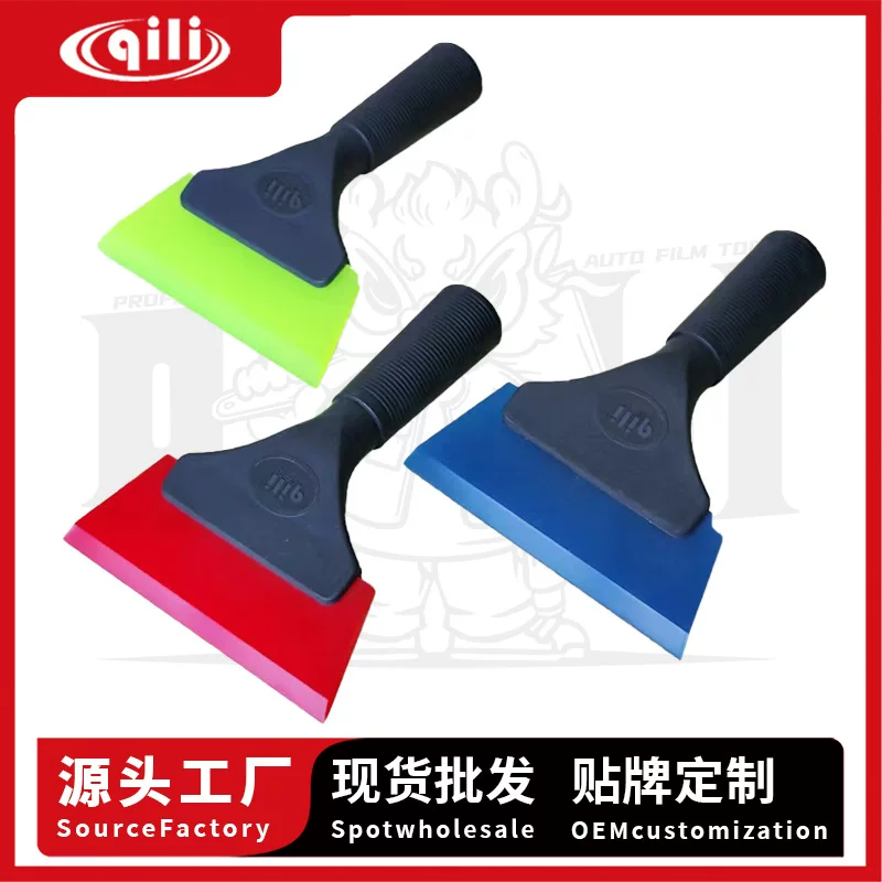 其力 Car film tool spot plastic large handle scraper sun film water scraper film window film construction scraper scraper