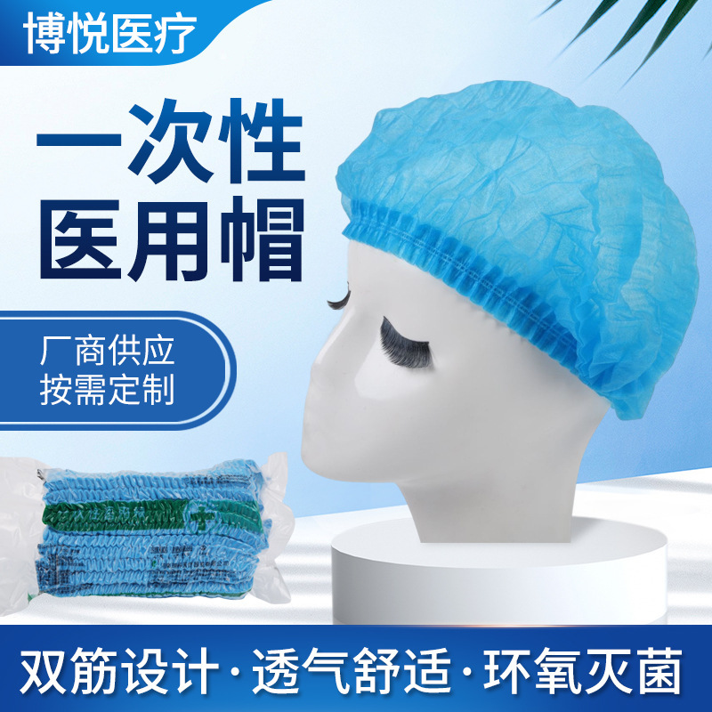 Thickened disposable medical hat doctor round cap medical Bar Cap sanitary headgear 20 pieces packaging