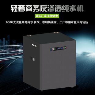 100G�༉�^�V���B͸��ˮ�C��ˮ�����É���ͰRO��ˮ�C���Q����
