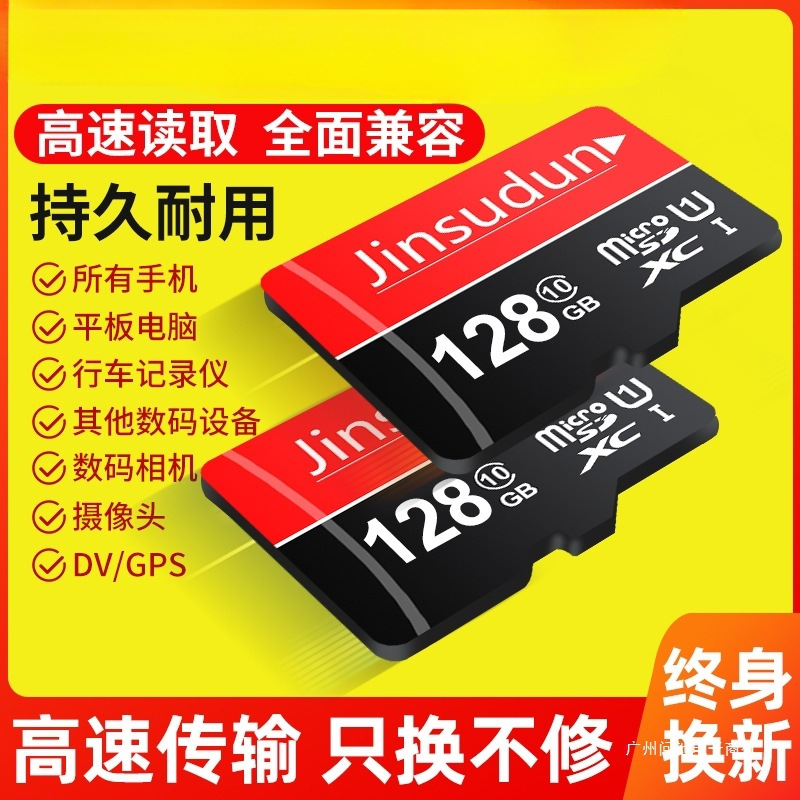 256G高速通用内存卡手机TF卡行车记录仪监控128G储存64SD卡摄像头