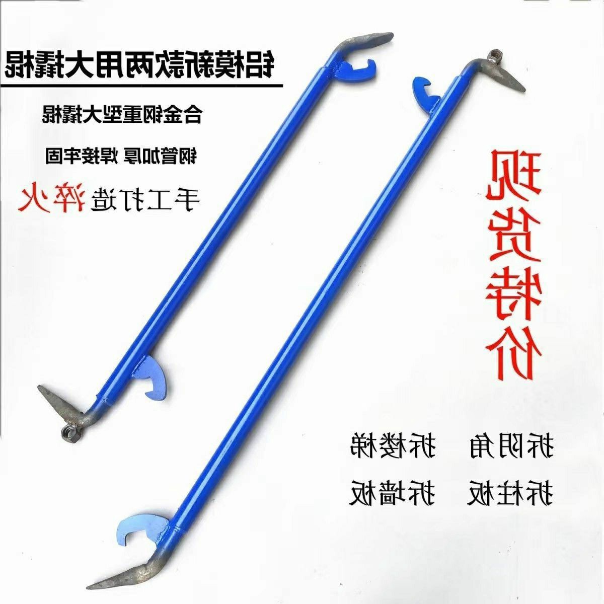 撬棍锻打拆模 撬棍一头尖一头扁 型撬棍 铝膜专用工具大全撬棒