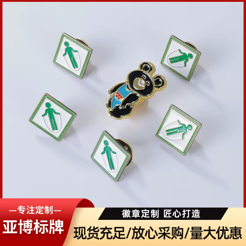 金属徽章胸针现货公司logo司徽锌合金珐琅烤漆礼品徽章现货批发