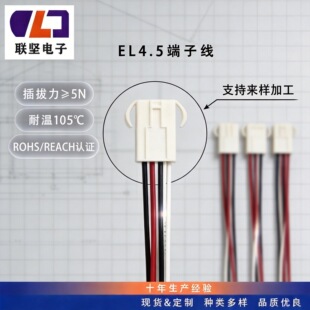 ���Ќ��Ӷ��Ӿ���ģ늳��B�Ӿ�EL4.5 AT11 UL1430 20AWG�ɶ���