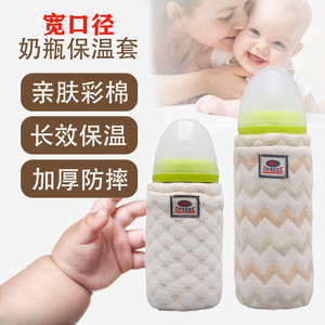 奶瓶保温套宽口径通用冬季婴儿保暖套便携式防摔套适用玻璃奶瓶套
