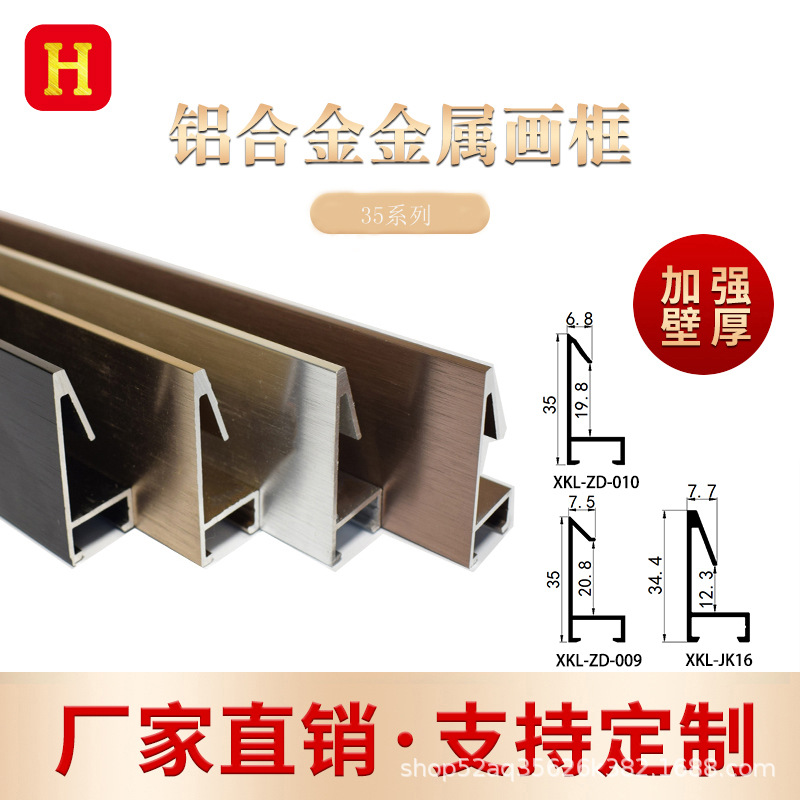 和祥铝合金画框线条广告海报装饰画框尺寸可加工A4营业照厂家直销