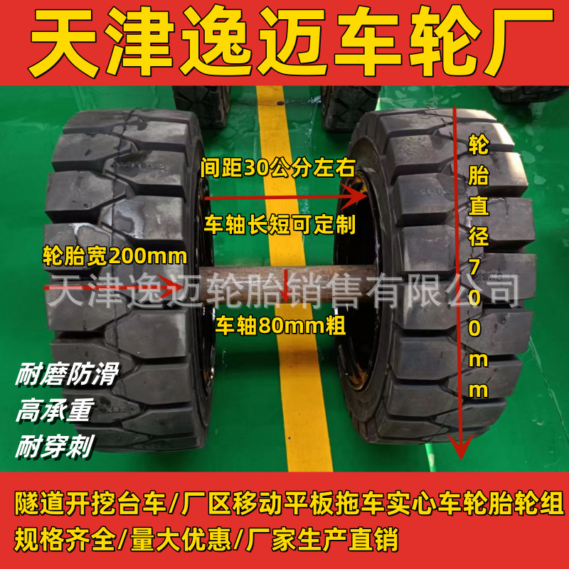 隧道台车500/650/700/800/900重载实心轮带车轴实心轮胎耐磨抗扎