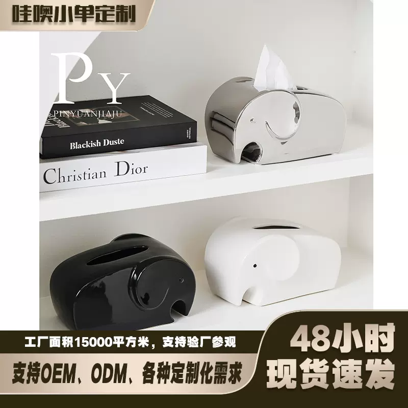 定制小象陶瓷纸巾盒简约轻奢高级感客厅卫生间高颜值防尘抽纸盒