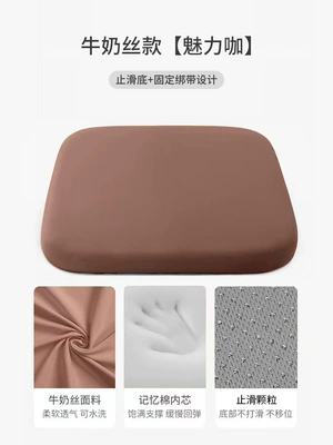 Seat cushion, seat cover — Seat Cushion Slow Rebound Memory - milk-silk-style-charming-coffee-342435
