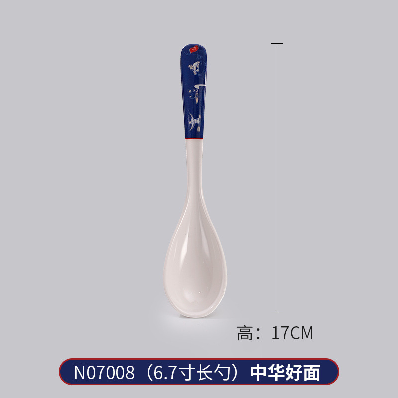 NO7008 중화면(25개) 국자