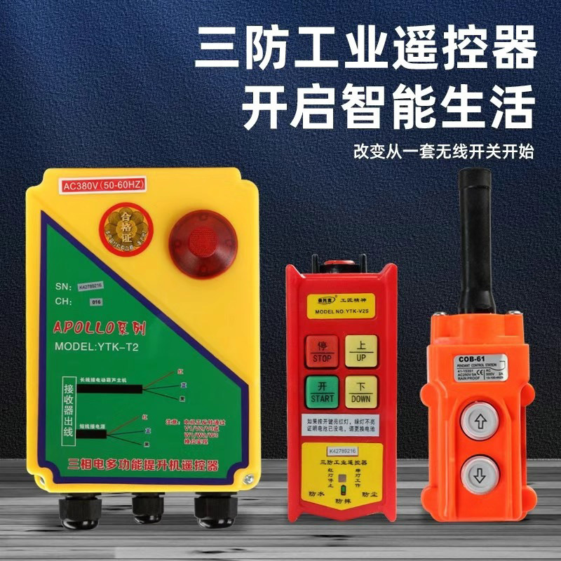 380V/220V电动环链葫芦三相提升降卷扬机无线遥控电动葫芦新款装