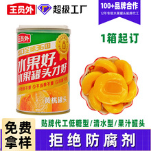 水果罐头铁罐贴牌定制425g当季黄桃罐头OEMODM定制代工源头工厂
