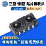 厂家贴片接收头抗干扰耐高温连续码接收头双球贴片双PD接收头红外