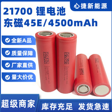 |4500mahС늹ƿ5Cо21700늳45E