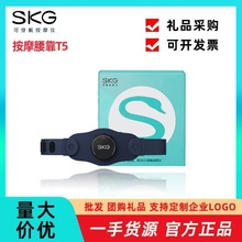 SKG按摩仪腰带K3二代时尚款