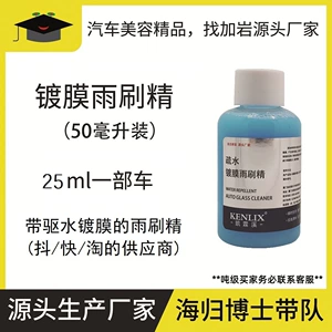 Jia Yan Source istehsalçısından yağış keçirməyən şüşə mayesi.