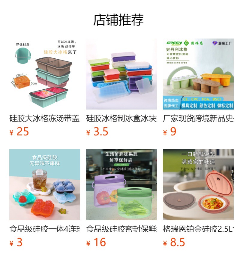 预览状态下无法点击,发布后,可点击跳转到对应的商品页面