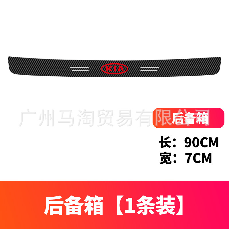 기아-탄소 섬유 블랙 트렁크 [1]]