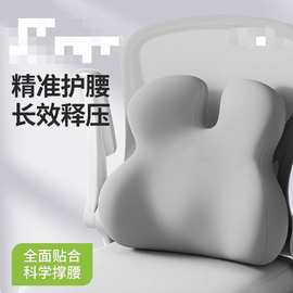 靠垫办公室腰靠座椅工位久坐护腰神器办公椅腰垫椅子靠背垫