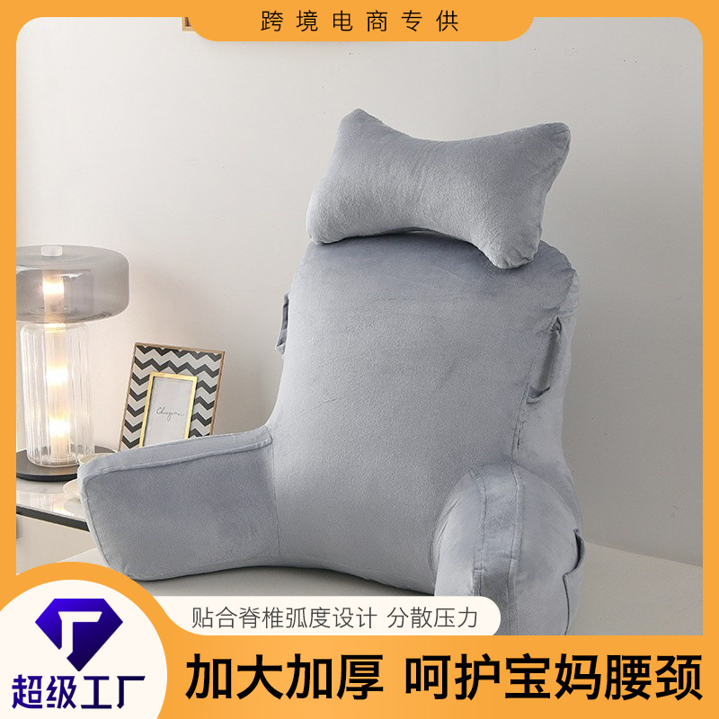 Reading Pillow with Armrests, Cushion for Pregnant Women, Lazy Sofa Backrest with Inner Liner, Removable, Cross-Border