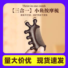 带挂绳按摩梳头部经络梳子头疗按摩男女三合一加厚檀木按摩经络梳