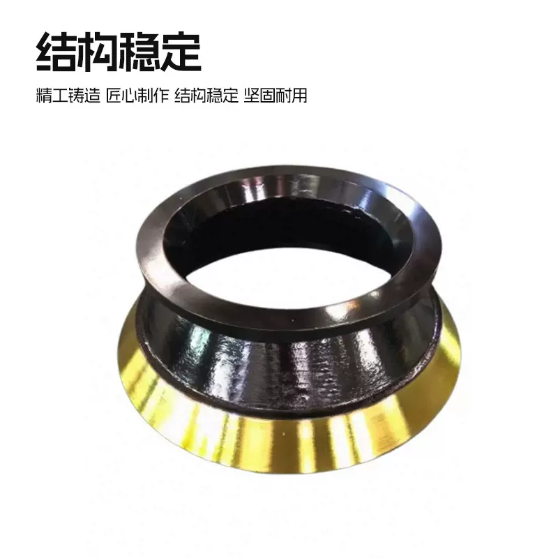可定制破碎机定锥衬板高锰钢耐磨圆锥轧臼壁任意矿用破碎机配件定
