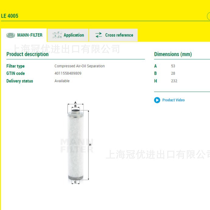 MANN曼牌LE4005油分芯适用于DA1134