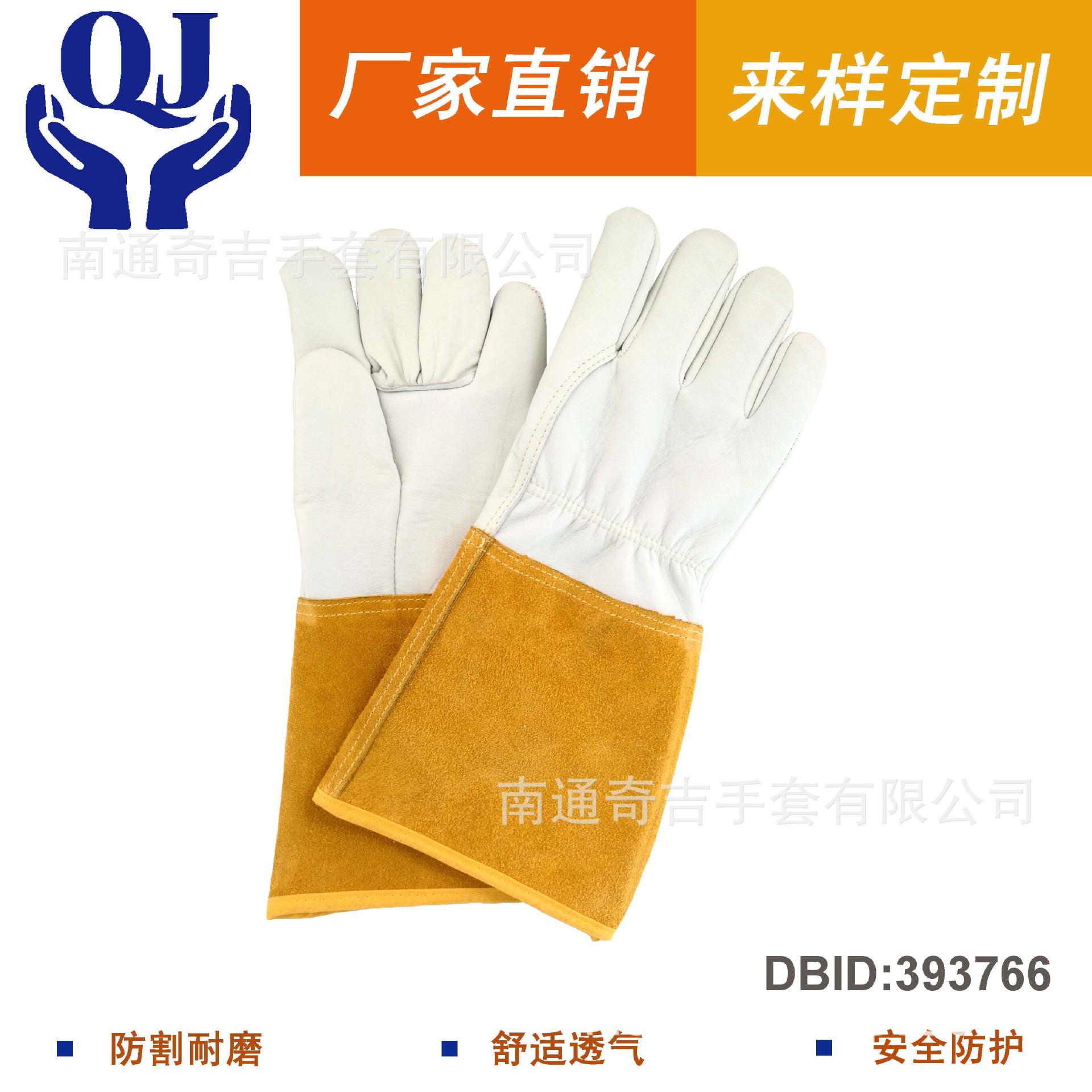 厂家直销  牛头层电焊手套  牛二层袖口