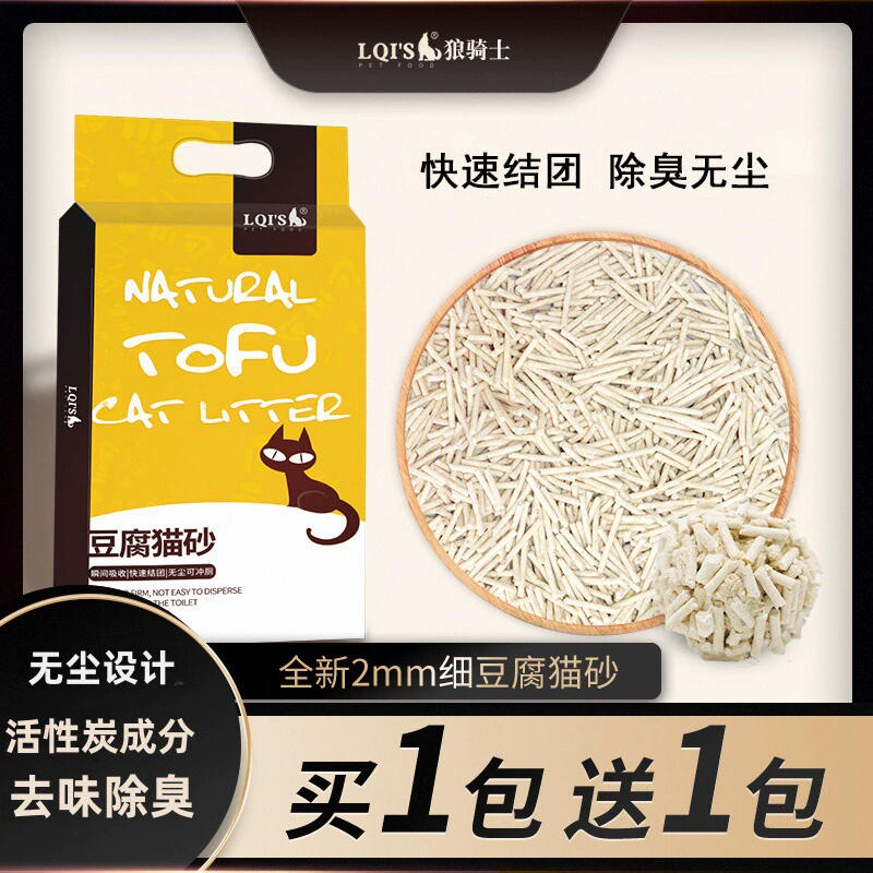 Наполнитель для кошачьего туалета тофу, дезодорирующий, без пыли, с активированным углем, наполнитель для кошачьего туалета, большой мешок, 10kg наполнителя, 10kg бесплатная доставка