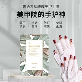手膜;足膜;发膜、倒膜