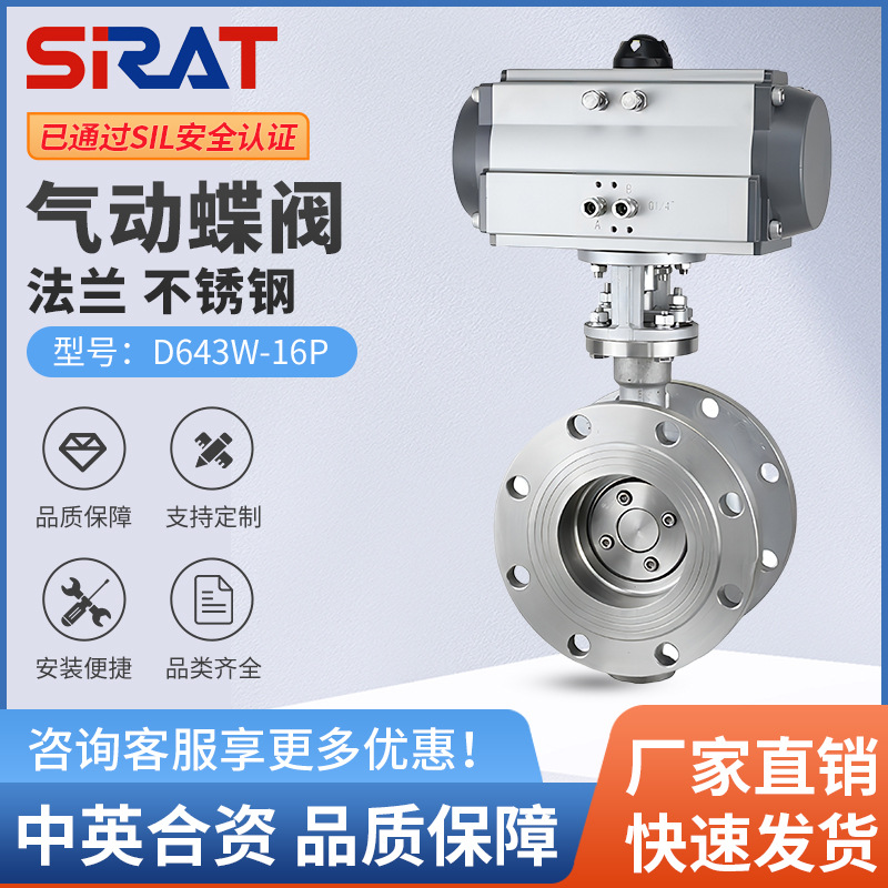 气动法兰蝶阀D643W-16P不锈钢三偏心金属硬密封耐高温蒸汽切断阀