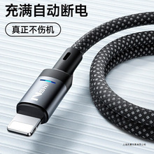 苹果充满自动断电适用iPhone15promax16快充正品手机充电器数据线