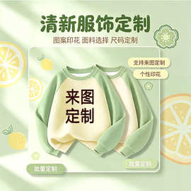 420克华棉复合银狐绒 加绒童装圆领插肩袖卫衣印字童装卫衣加绒