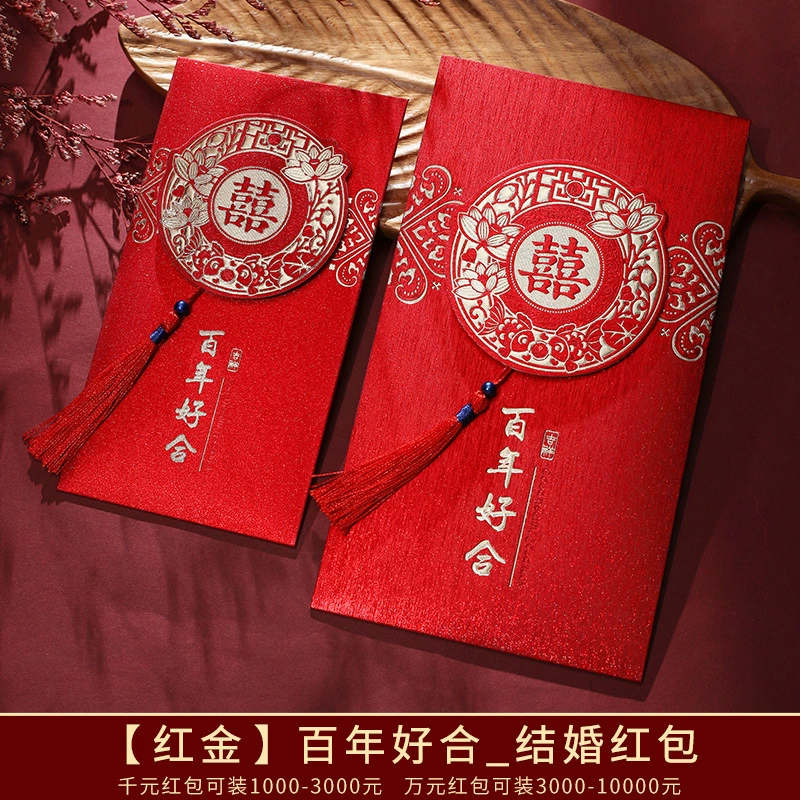 Lifu's new wedding red envelope wedding supplies personalized creative joy, thousands of Yuanli, is a red envelope bag for 10,000 yuan