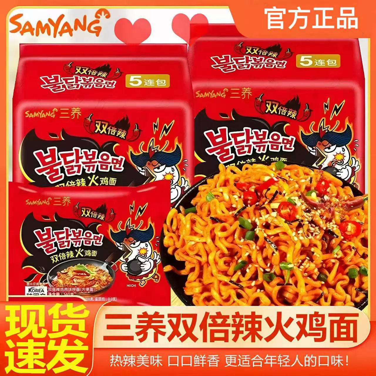 Корейская импортная лапша быстрого приготовления Samyang с двойным острым вкусом курицы, сливочная лапша с индейкой, готовая к употреблению лапша быстрого приготовления, поздняя ночная закуска