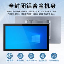 全贴合15/21.5寸工业工控一体机嵌入式全封闭工业平板电脑电容触