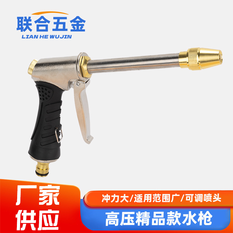 浇花全金属电镀包胶加长杆聚压高压洗车水枪头浇花喷头刷车冲车